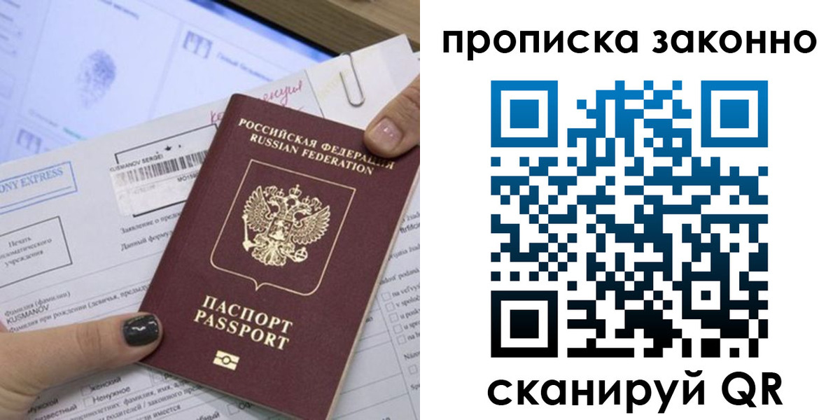 временная регистрация надежно в Мурино