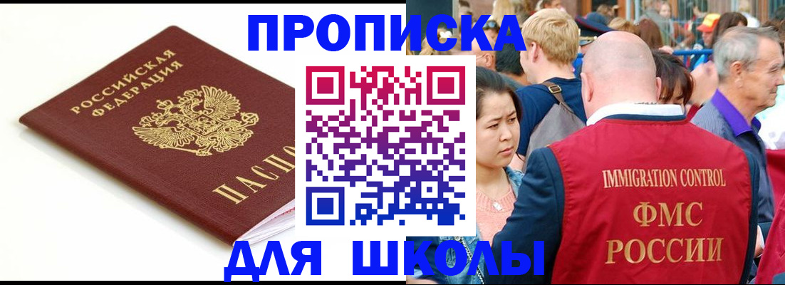 временная регистрация для всех в Мурино