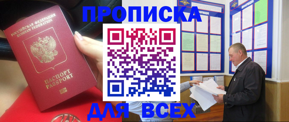 временная регистрация надежно в Мурино