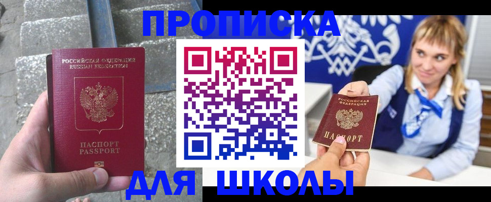 временная регистрация купить в Мурино