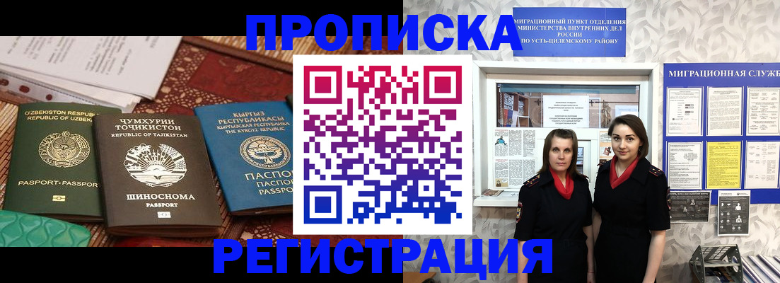 временная регистрация гарантия в Мурино