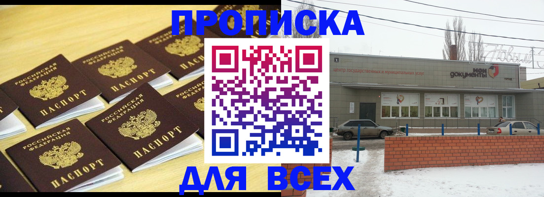 регистрация в Мурино